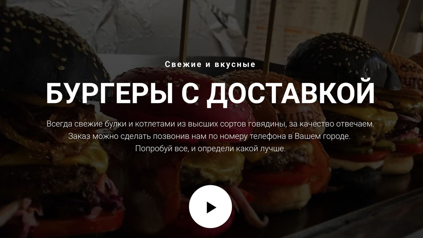 Меню Boston Burger - доставка еды